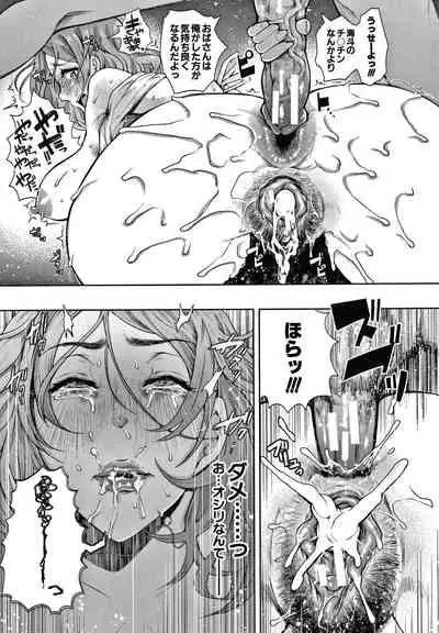 [Shomu] Netorareta Hitozuma