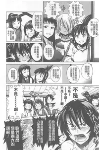 [DISTANCE] Joshi Lac! | Girls Lacrosse Club [Chinese]