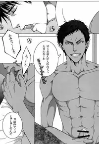 (Shadow Trickster 3) [GIO (Jun)] Sayonara wa, mada, Iwanai (Kuroko no Basuke)