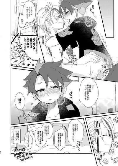 Senpai! Ore ni soudan shite yo ne