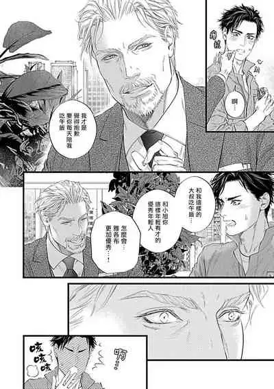 渴望被抖s的他疼♂爱 01 [冒险者公会]