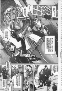 [Dorachefu] Sokuhame Sukebe Ana | 即插入好色淫穴 [Chinese]