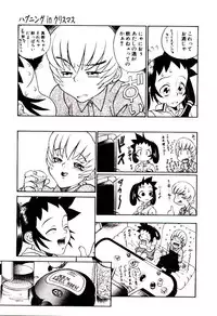 [Hidiri Rei] Shinzou Jinrui Popoko-chan Kidou-hen - Neo Creative Humankind Popoko Chang .1