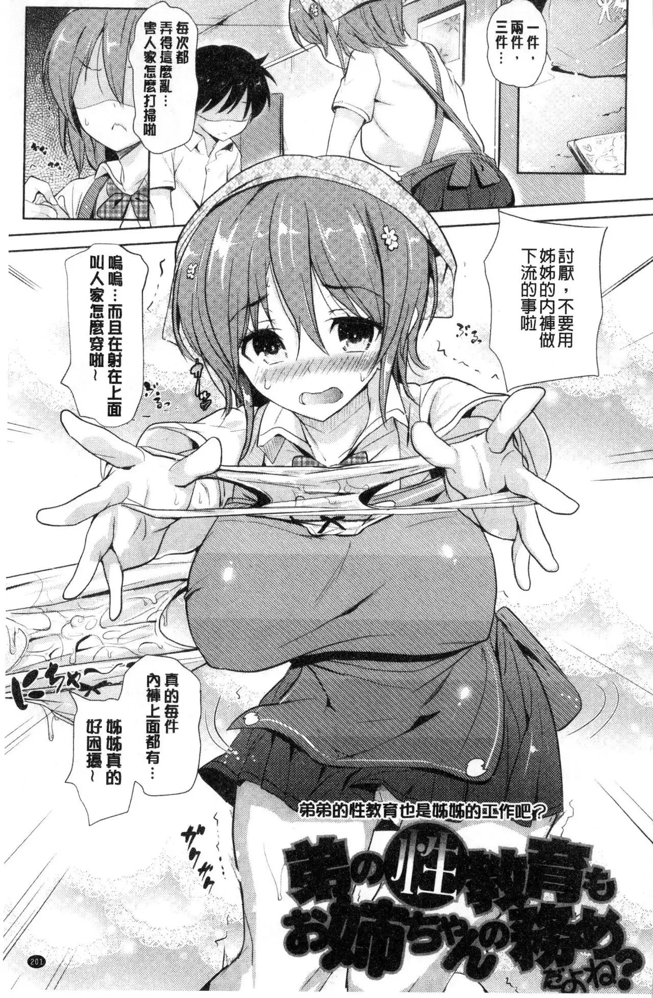 Onii-chan Kanshasai - Sexgiving Day | 大哥哥的感謝祭♡