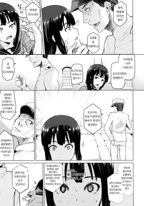 Kitakami Collection Jyoku | 키타카미 컬렉션 <욕>