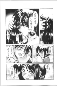 (C57) [Gold Rush (Suzuki Address)] ~Wall~ (Excel Saga, Love Hina) [Incomplete]