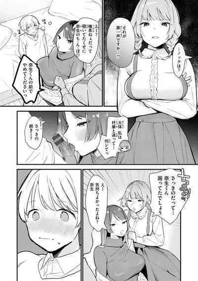 Yokubari Kanojo - NEED MORE!!