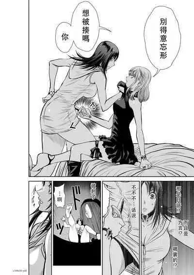 Chijou Hyakkai Ch46-50 Chinese Version「地上100阶」個人翻譯