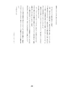 (C66) [Mitarashi Club (Mitarashi Kousei)] Miracle Vanilla Ice (Kanon)