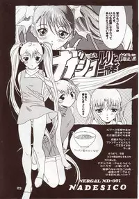 (C70) [YU-YU TEI (Katsuragi You)] RURI MOE 5 (Martian Successor Nadesico)