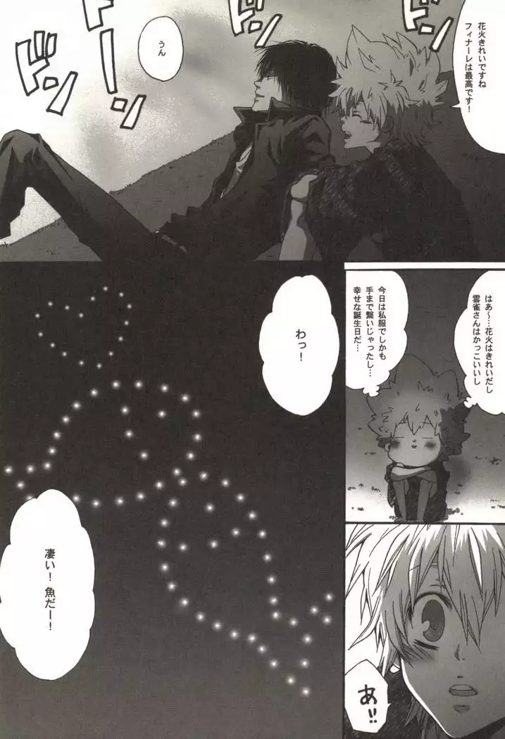 同人作家コレクション70