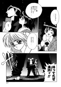 [Fuji Sangou] Extra Dream