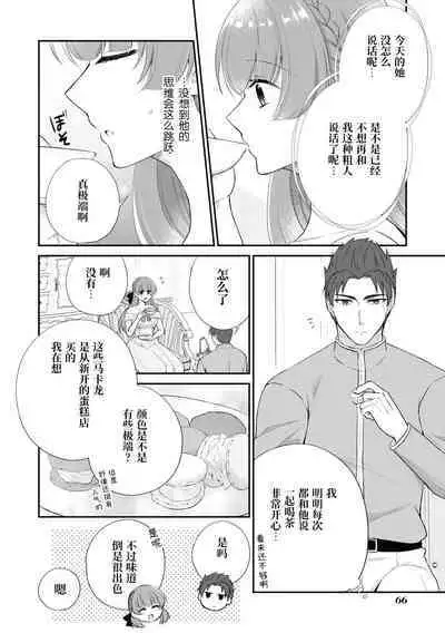 tetsukamen reiketsu kishi wa, kokoro no naka de dake ai o sakebu. | 铁面冷血骑士，只是在心里呼唤爱。