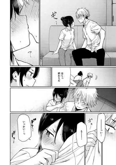 [Koppori Nama Beer] Iro Gonomi - Make love to me [Digital]