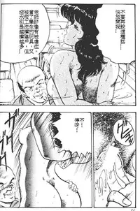 [Minor Boy] Keiko Sensei no Kagai Jugyou - Keiko Sensei Series 1 [Chinese]