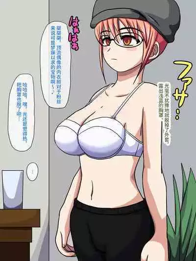 Gekiroku! Saimin Camera