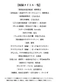 [Anthology] Angel Club MEGA Vol. 09