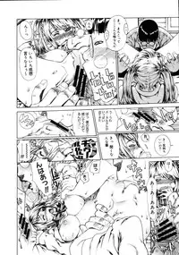 COMIC Megastore 2005-08