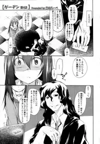 COMIC Tenma 2011-06