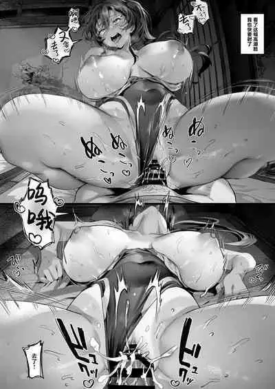 Hiyakeato no Musume to Fuufu ni natta Sono Yoru, Gibo mo Ukkari Haramasete shimau Natsu | 和带有晒痕的少女成为夫妇的那一晚，由于一念之差让岳母怀孕的夏天