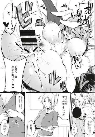 Eientei Shasei Gairai