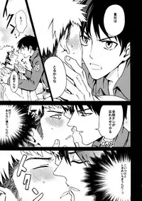 (SC64) [Kometubu (Rittiri)] Toraware no Inran Pony (Shingeki no Kyojin)