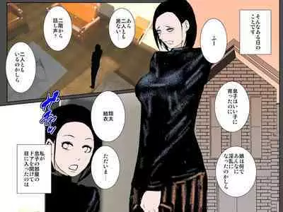 Bitch na Musume no Sei de Shuchi Sei Hame Kinshin Shoo o Kyoyo Saretado Majime Boshi