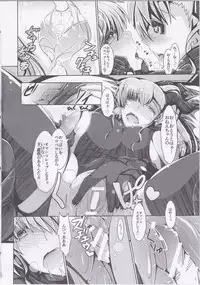 (SC62) [EUNOXLINE (U-1)] Vivio to Issho ni Training! (Mahou Shoujo Lyrical Nanoha)