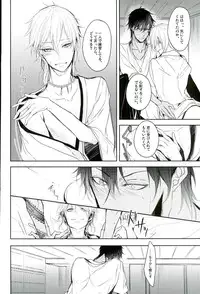 (Senka no Toki) [Ikka (Chii)] Shinu Toki wa, Tonari ni Omae ga Ite Hoshii (Touken Ranbu)