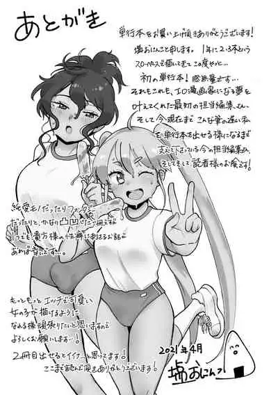 Koko de Shichao - Let's Make Love.