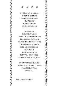 [Cobalt Ki] Zubu x Zubu