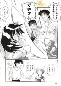 [doujinshi anthology] Love Heart 10 (To Heart)