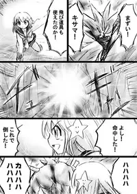 [Dende] Fushigi Sekai -Mystery World- no Nona 17 ~ Taiketsu Fujimi no Dai Inma Dakurasu, Kanzen Sekka no Kyoufu