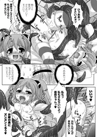 [Anthology] Petit-Moe Anthology Comics Vol.2 [Digital]
