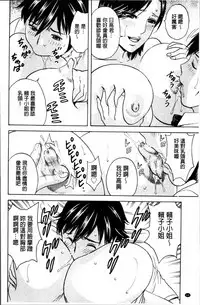 [Hidemaru] Urechichi Kurabe | 熟嫩乳大評比 [Chinese]