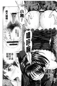 [Yumeiro Gurasan] Osumashi × Omorashi × Onee-san | 一本正經×一洩千里×大姊姊 [Chinese]