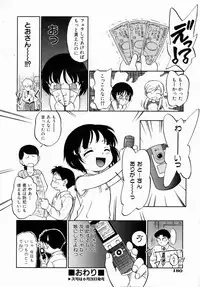 COMIC AUN 2006-07 Vol. 122