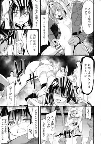 Haiboku Otome Ecstasy SP6