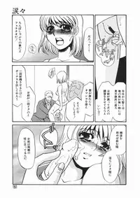 [Umino Yayoi] Ruirui