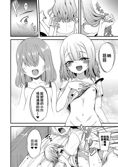 Gochisou ha tomodachinooniisan♡