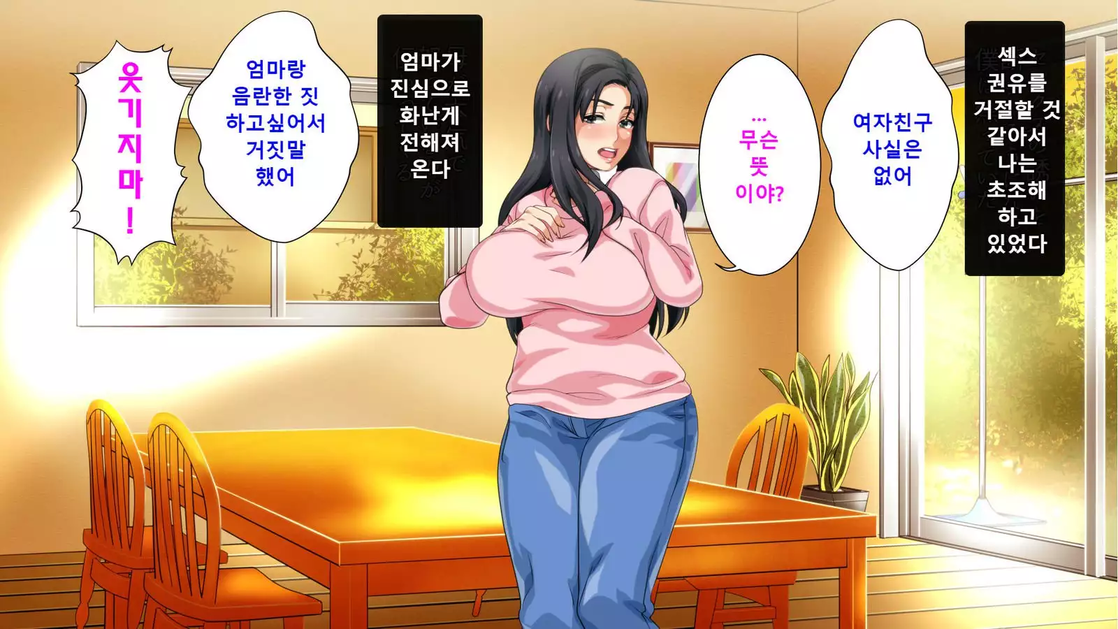 Hahaoya ni Yoru Fudeoroshi ga Gimuka Sareta Sekai Part 3