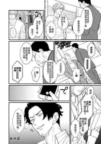 [U] SEX LITERACY ZERO Ch. 1-4 [Chinese] [拾荒者汉化组] [Digital]