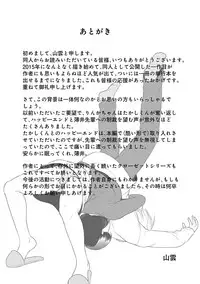 [Yamakumo] Closet [Digital]