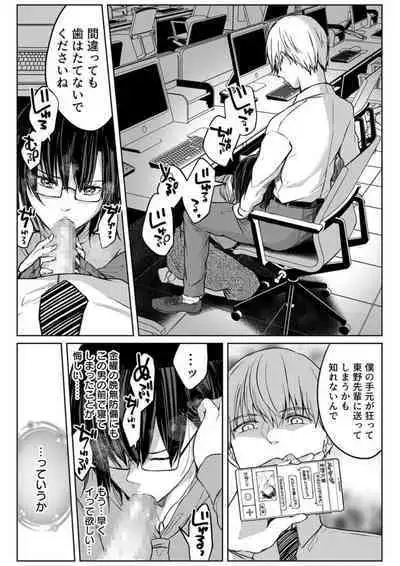 Kekkon Majika no Misoji OL , Deisui Shite Kitaku go Soku Sex Shita Aite wa Rinjin Deshita!? 1-6