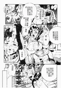 [Shizuki Shinra] Haha wa Mesuinu - My mother is a bitch [Chinese]