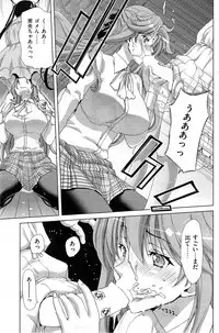 COMIC Shitsurakuten 2014-04