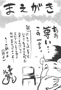 (COMIC1☆11) [Omodume (Kushikatsu Koumei)] Omodume BOX 38 (Kemono Friends)