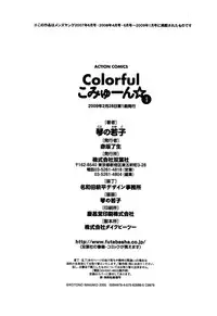 [Kotono Wakako] Colorful Commune Vol.4