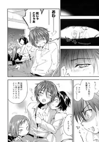 [Yuuki Homura] Fresh Lovers