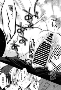 [Asio] Haruka-iro midara [Chinese] [篆儀通文書坊漢化]